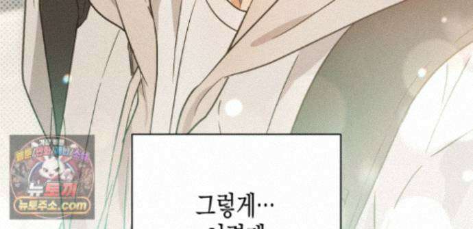 하이스쿨 솔티 하트 21화 169