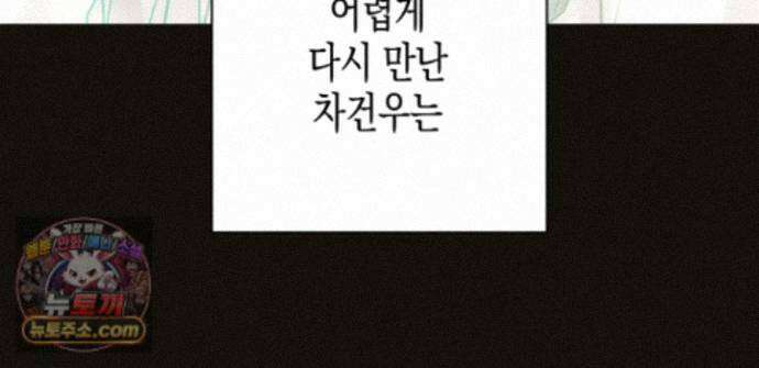 하이스쿨 솔티 하트 21화 170