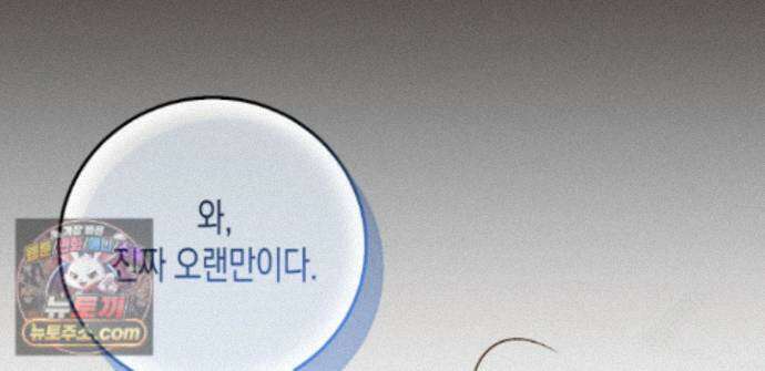 하이스쿨 솔티 하트 21화 172