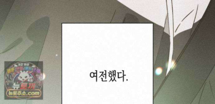 하이스쿨 솔티 하트 21화 176