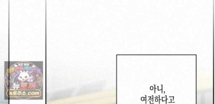 하이스쿨 솔티 하트 21화 181