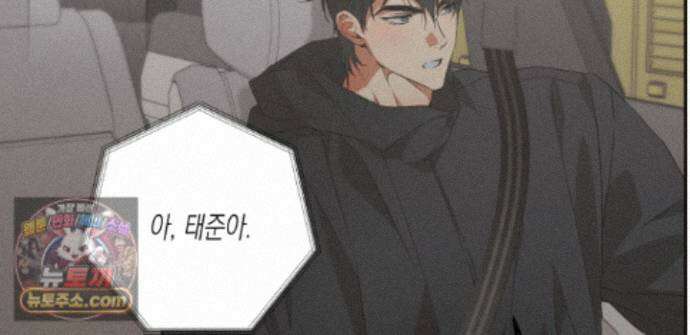 하이스쿨 솔티 하트 21화 183