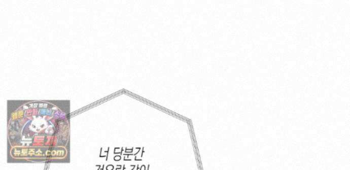 하이스쿨 솔티 하트 21화 186