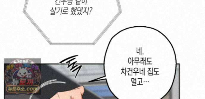 하이스쿨 솔티 하트 21화 187
