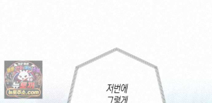 하이스쿨 솔티 하트 21화 191