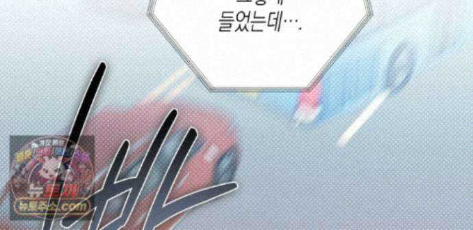 하이스쿨 솔티 하트 21화 192