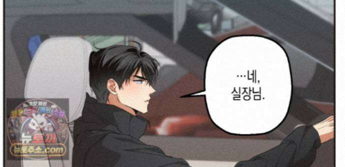 하이스쿨 솔티 하트 21화 197