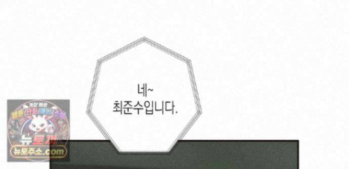 하이스쿨 솔티 하트 21화 201