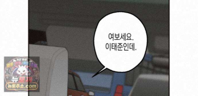 하이스쿨 솔티 하트 21화 202