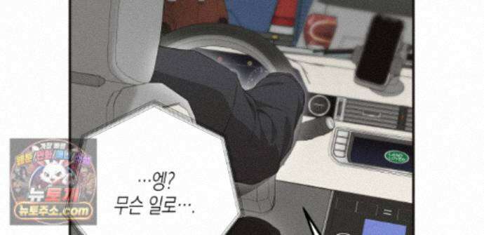 하이스쿨 솔티 하트 21화 203