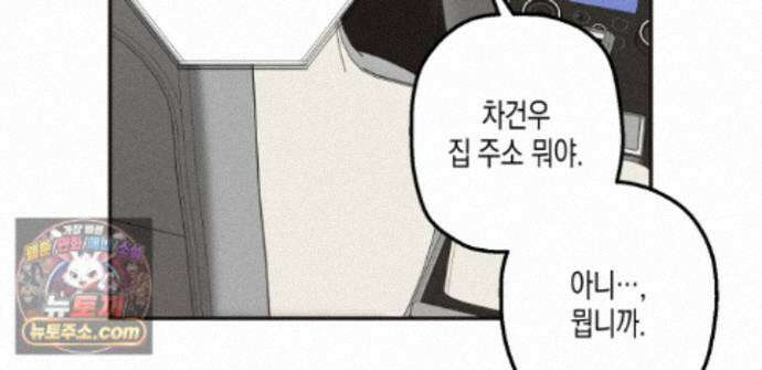하이스쿨 솔티 하트 21화 204