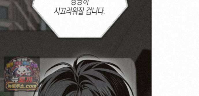 하이스쿨 솔티 하트 21화 207