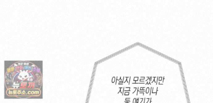 하이스쿨 솔티 하트 21화 210