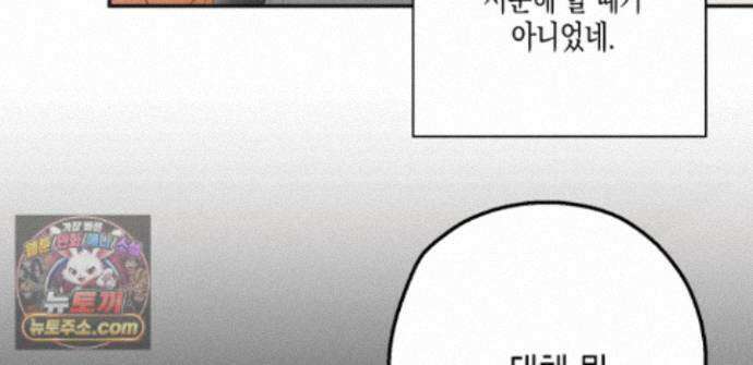 하이스쿨 솔티 하트 21화 213