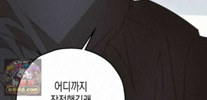 하이스쿨 솔티 하트 21화 217