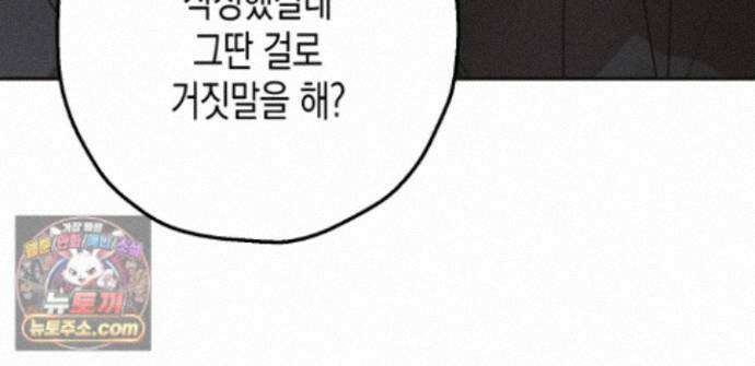 하이스쿨 솔티 하트 21화 218