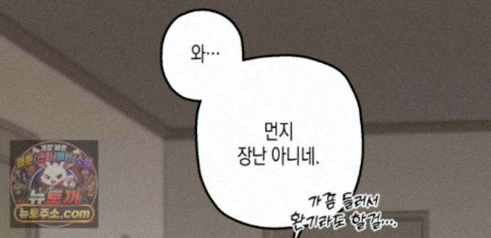 하이스쿨 솔티 하트 21화 221