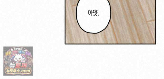 하이스쿨 솔티 하트 21화 226