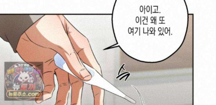 하이스쿨 솔티 하트 21화 228