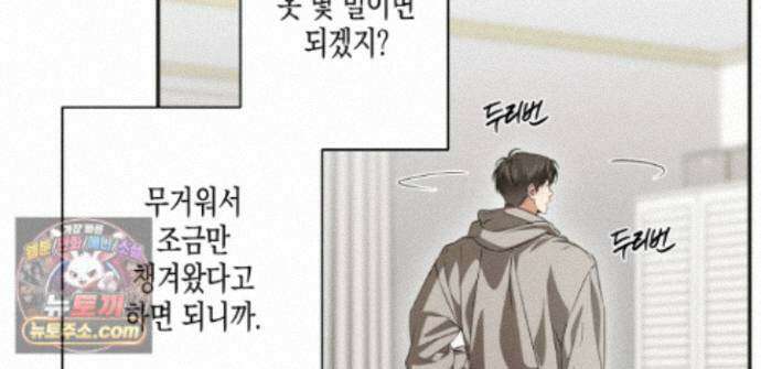 하이스쿨 솔티 하트 21화 230