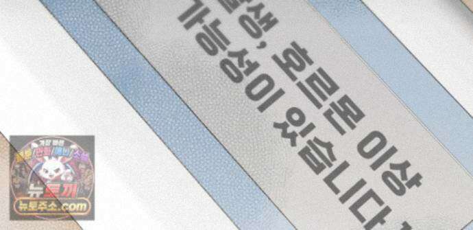 하이스쿨 솔티 하트 21화 238