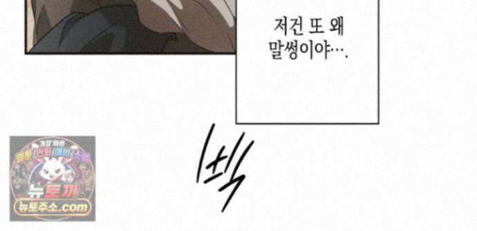 하이스쿨 솔티 하트 21화 244