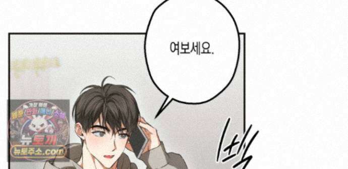 하이스쿨 솔티 하트 21화 247
