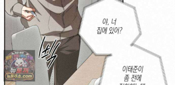 하이스쿨 솔티 하트 21화 249