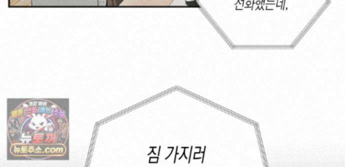 하이스쿨 솔티 하트 21화 250