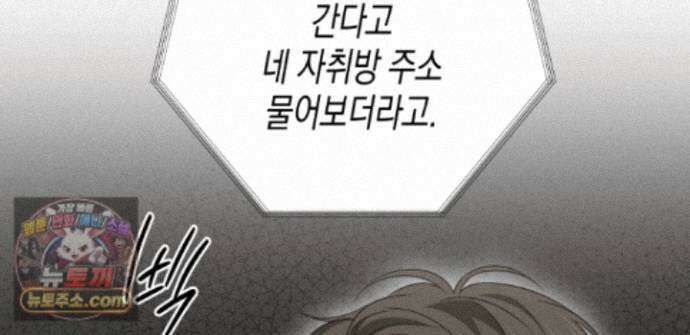 하이스쿨 솔티 하트 21화 251