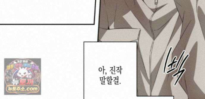 하이스쿨 솔티 하트 21화 260
