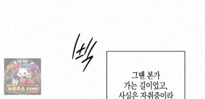 하이스쿨 솔티 하트 21화 262