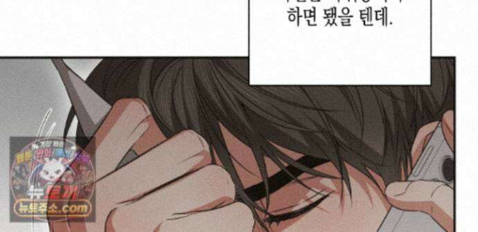 하이스쿨 솔티 하트 21화 263