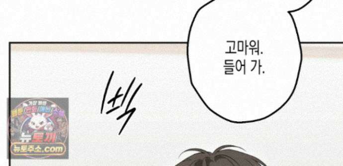 하이스쿨 솔티 하트 21화 265