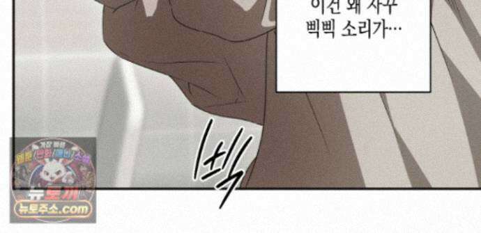 하이스쿨 솔티 하트 21화 268