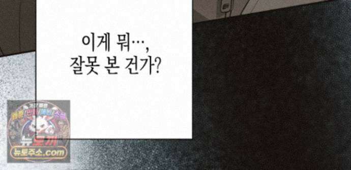 하이스쿨 솔티 하트 21화 275