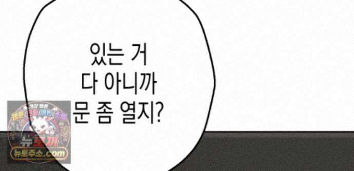 하이스쿨 솔티 하트 21화 283