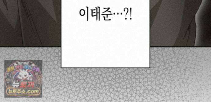 하이스쿨 솔티 하트 21화 292