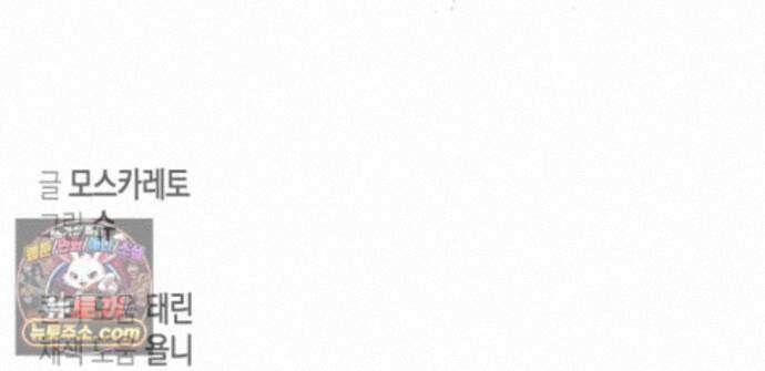 하이스쿨 솔티 하트 21화 294
