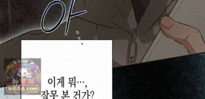 하이스쿨 솔티 하트 22화 8