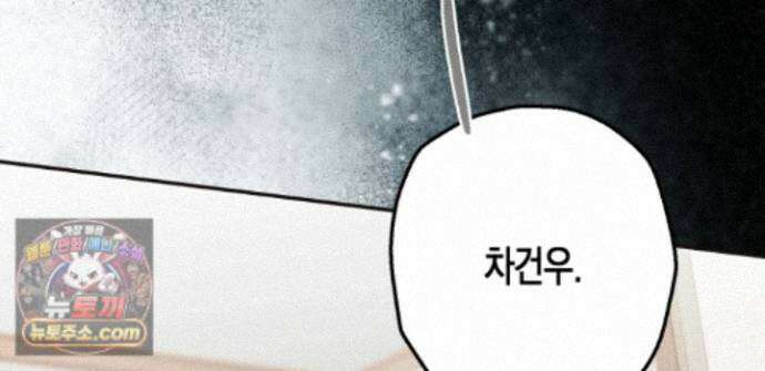하이스쿨 솔티 하트 22화 11