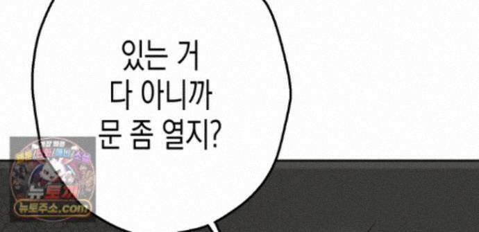하이스쿨 솔티 하트 22화 17