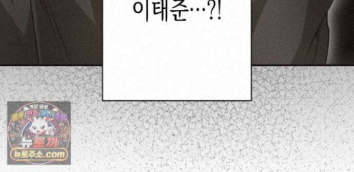 하이스쿨 솔티 하트 22화 26