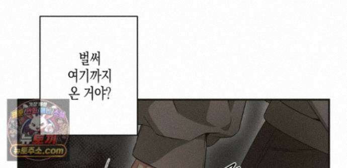 하이스쿨 솔티 하트 22화 28