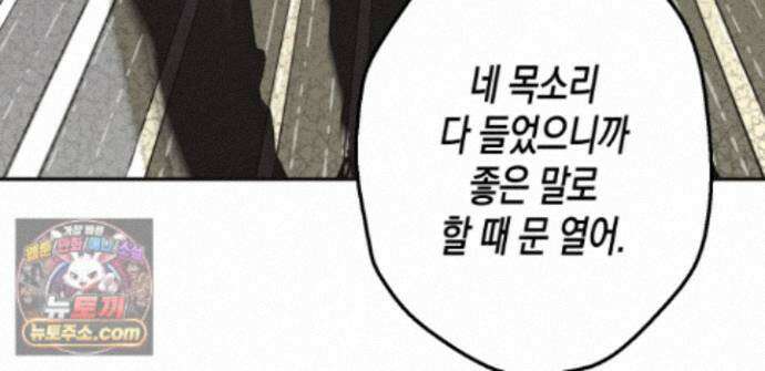 하이스쿨 솔티 하트 22화 33