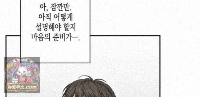 하이스쿨 솔티 하트 22화 35
