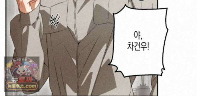 하이스쿨 솔티 하트 22화 37