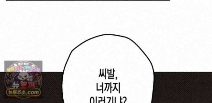 하이스쿨 솔티 하트 22화 38