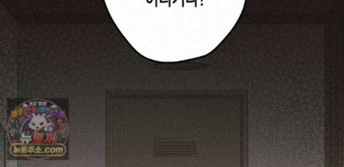 하이스쿨 솔티 하트 22화 39