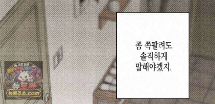 하이스쿨 솔티 하트 22화 45